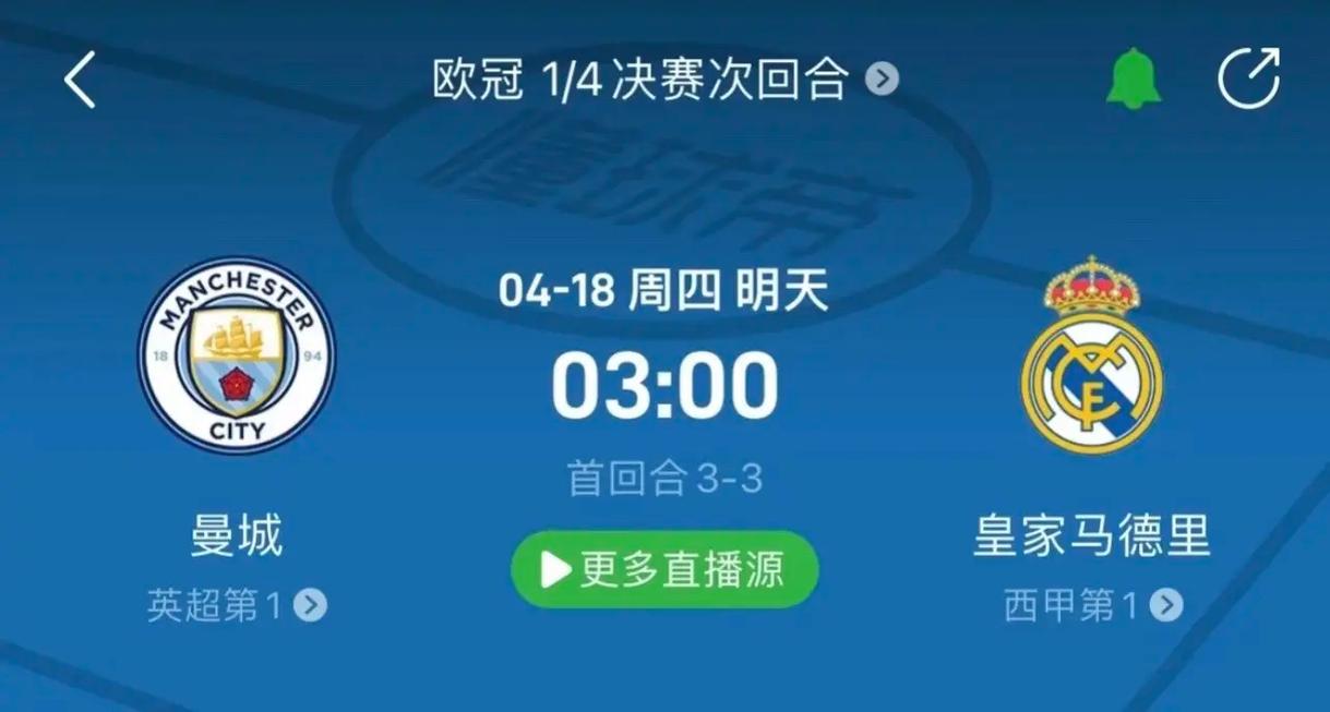 球星融入主