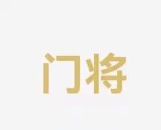 差距