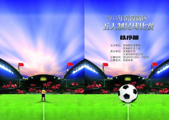 强队之间的 强队之间的